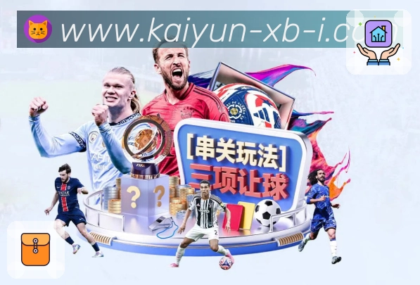 开云APP 体育赛事宣传图